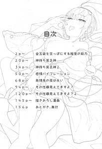 Page 2: 001.jpg | Touhou Soushuuhen | View Page!