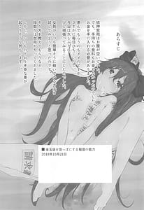 Page 4: 003.jpg | Touhou Soushuuhen | View Page!