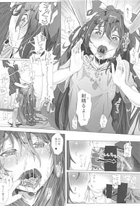 Page 7: 006.jpg | Touhou Soushuuhen | View Page!