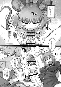 Page 2: 001.jpg | Touhou Soushuuhen Gensoukyou Futanari Ibun | View Page!