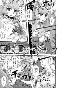 Page 4: 003.jpg | Touhou Soushuuhen Gensoukyou Futanari Ibun | View Page!