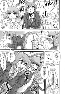 Page 6: 005.jpg | Touhou Soushuuhen Gensoukyou Futanari Ibun | View Page!