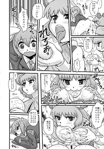 Page 7: 006.jpg | Touhou Soushuuhen Gensoukyou Futanari Ibun | View Page!