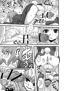 Page 8: 007.jpg | Touhou Soushuuhen Gensoukyou Futanari Ibun | View Page!