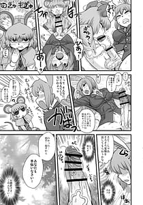 Page 10: 009.jpg | Touhou Soushuuhen Gensoukyou Futanari Ibun | View Page!