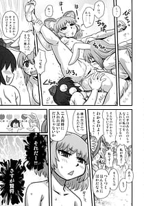 Page 16: 015.jpg | Touhou Soushuuhen Gensoukyou Futanari Ibun | View Page!