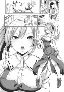 Page 2: 001.jpg | Touhou Suikan 6 -Watatsuki no Yorihime | View Page!