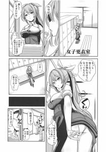 Page 4: 003.jpg | Touhou Suikan 6 -Watatsuki no Yorihime | View Page!