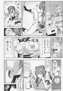 Page 9: 008.jpg | Touhou Suikan 7 -Kouhai ni Iyazura Sarechatta Himekaidou Hatate | View Page!