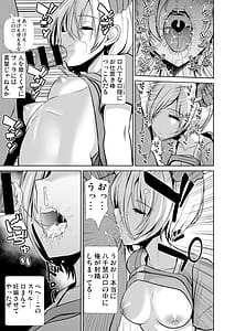 Page 9: 008.jpg | Touhou Suikan 9 -Suiminyaku wo Zakarareta Rikusou Onikichi Chouhassene- | View Page!