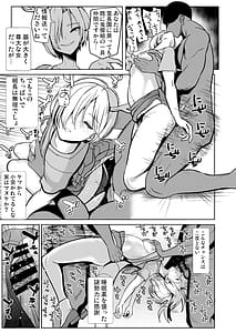 Page 13: 012.jpg | Touhou Suikan 9 -Suiminyaku wo Zakarareta Rikusou Onikichi Chouhassene- | View Page!