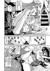 Page 14: 013.jpg | Touhou Suikan 9 -Suiminyaku wo Zakarareta Rikusou Onikichi Chouhassene- | View Page!