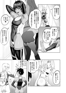 Page 2: 001.jpg | Touma Butai Rokka no Sentou Kiroku -Moudoku no Sasori 1- | View Page!