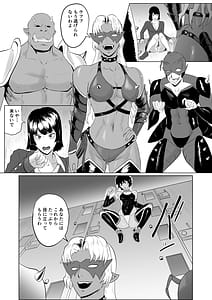 Page 5: 004.jpg | Touma Butai Rokka no Sentou Kiroku -Moudoku no Sasori 1- | View Page!