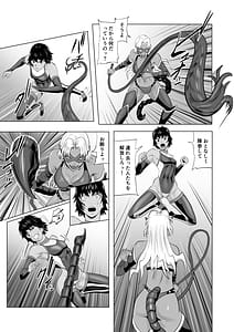 Page 8: 007.jpg | Touma Butai Rokka no Sentou Kiroku -Moudoku no Sasori 1- | View Page!