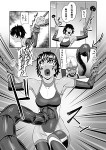 Page 11: 010.jpg | Touma Butai Rokka no Sentou Kiroku -Moudoku no Sasori 1- | View Page!