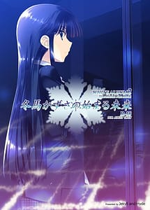 Read Touma Kazusa no Hajimaru Mirai with English Translation