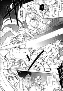 Page 3: 002.jpg | Touma no Azuki wa Akiramenai | View Page!