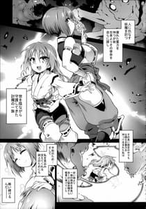 Page 6: 005.jpg | Touma no Azuki wa Akiramenai | View Page!