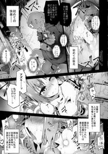 Page 8: 007.jpg | Touma no Azuki wa Akiramenai | View Page!