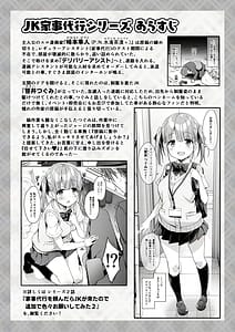 Page 2: 001.jpg | Toumei Dildo de Onanie suru JK no Karada o Sumizumi made Kansatsu Shite Mita | View Page!