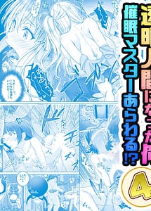 Read Toumei Ningen ni Natta Ore 4 Saimin Master Arawaru! with English Translation