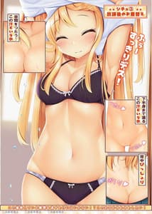 Page 9: 008.jpg | Toumei Ningen ni Natte Karen-chan ni Sugoi Ecchi na Itazura wo Shimakuru Dake! -Kai- | View Page!