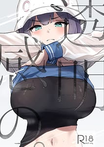 Page 1: 000.jpg | Toumeikan no | View Page!