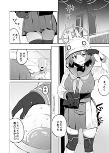Page 4: 003.jpg | Toumeikan no | View Page!