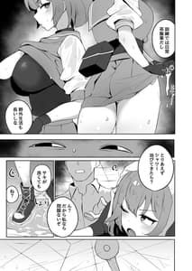 Page 5: 004.jpg | Toumeikan no | View Page!