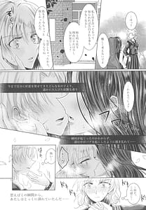 Page 7: 006.jpg | Tousaku Romance | View Page!