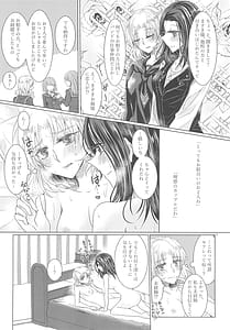 Page 8: 007.jpg | Tousaku Romance | View Page!