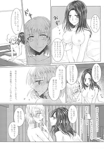 Page 9: 008.jpg | Tousaku Romance | View Page!