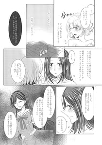 Page 10: 009.jpg | Tousaku Romance | View Page!