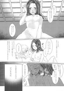 Page 11: 010.jpg | Tousaku Romance | View Page!