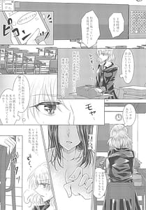 Page 12: 011.jpg | Tousaku Romance | View Page!