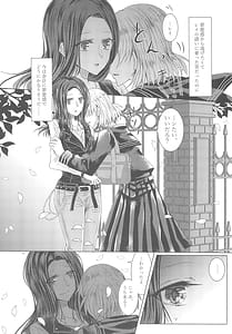 Page 15: 014.jpg | Tousaku Romance | View Page!