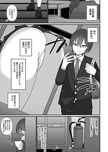 Page 2: 001.jpg | Tousatsu ga Baretara Kekka Ichigun Gal to Yaremashita Kimo Danshi o Tetteiteki ni Korashimemasu Ch. 1 | View Page!