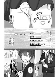 Page 3: 002.jpg | Tousatsu ga Baretara Kekka Ichigun Gal to Yaremashita Kimo Danshi o Tetteiteki ni Korashimemasu Ch. 1 | View Page!