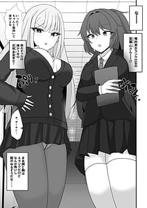 Page 4: 003.jpg | Tousatsu ga Baretara Kekka Ichigun Gal to Yaremashita Kimo Danshi o Tetteiteki ni Korashimemasu Ch. 1 | View Page!