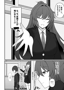 Page 5: 004.jpg | Tousatsu ga Baretara Kekka Ichigun Gal to Yaremashita Kimo Danshi o Tetteiteki ni Korashimemasu Ch. 1 | View Page!