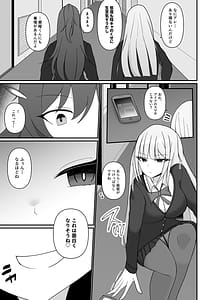 Page 6: 005.jpg | Tousatsu ga Baretara Kekka Ichigun Gal to Yaremashita Kimo Danshi o Tetteiteki ni Korashimemasu Ch. 1 | View Page!