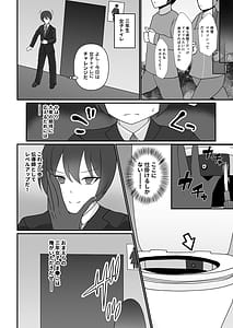 Page 7: 006.jpg | Tousatsu ga Baretara Kekka Ichigun Gal to Yaremashita Kimo Danshi o Tetteiteki ni Korashimemasu Ch. 1 | View Page!