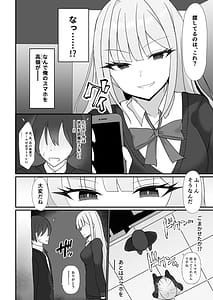 Page 9: 008.jpg | Tousatsu ga Baretara Kekka Ichigun Gal to Yaremashita Kimo Danshi o Tetteiteki ni Korashimemasu Ch. 1 | View Page!