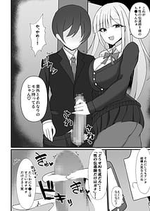 Page 11: 010.jpg | Tousatsu ga Baretara Kekka Ichigun Gal to Yaremashita Kimo Danshi o Tetteiteki ni Korashimemasu Ch. 1 | View Page!