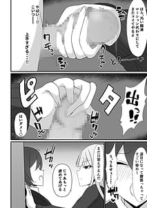 Page 13: 012.jpg | Tousatsu ga Baretara Kekka Ichigun Gal to Yaremashita Kimo Danshi o Tetteiteki ni Korashimemasu Ch. 1 | View Page!