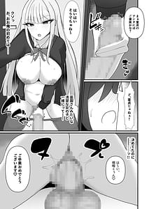 Page 14: 013.jpg | Tousatsu ga Baretara Kekka Ichigun Gal to Yaremashita Kimo Danshi o Tetteiteki ni Korashimemasu Ch. 1 | View Page!
