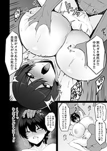 Page 4: 003.jpg | Touyou Ousha NTR Ochi | View Page!