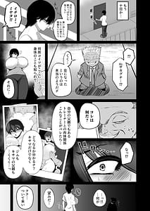 Page 7: 006.jpg | Touyou Ousha NTR Ochi | View Page!