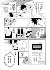 Page 2: 001.jpg | Tower Residence Setsuguka Taiouchuu | View Page!